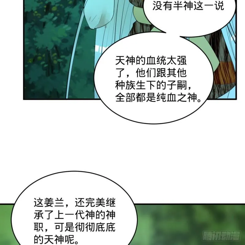 129回 天人混血 第56页