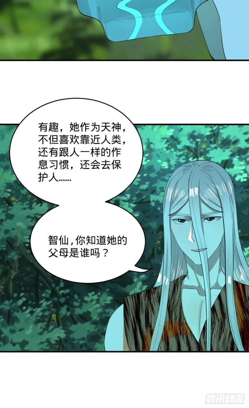 129回 天人混血 第58页