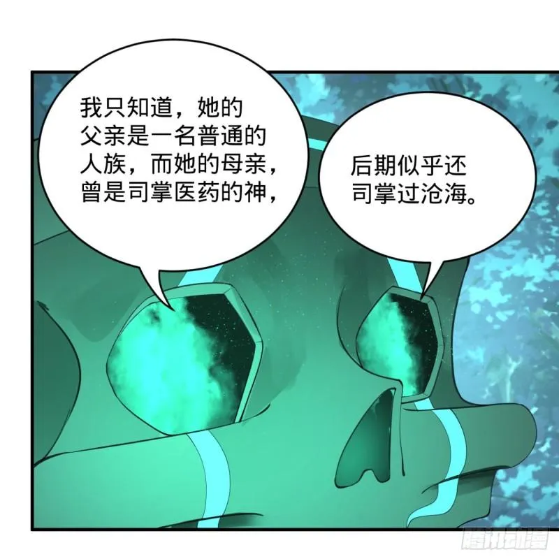 129回 天人混血 第59页