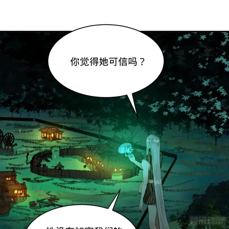 129回 天人混血 第60页