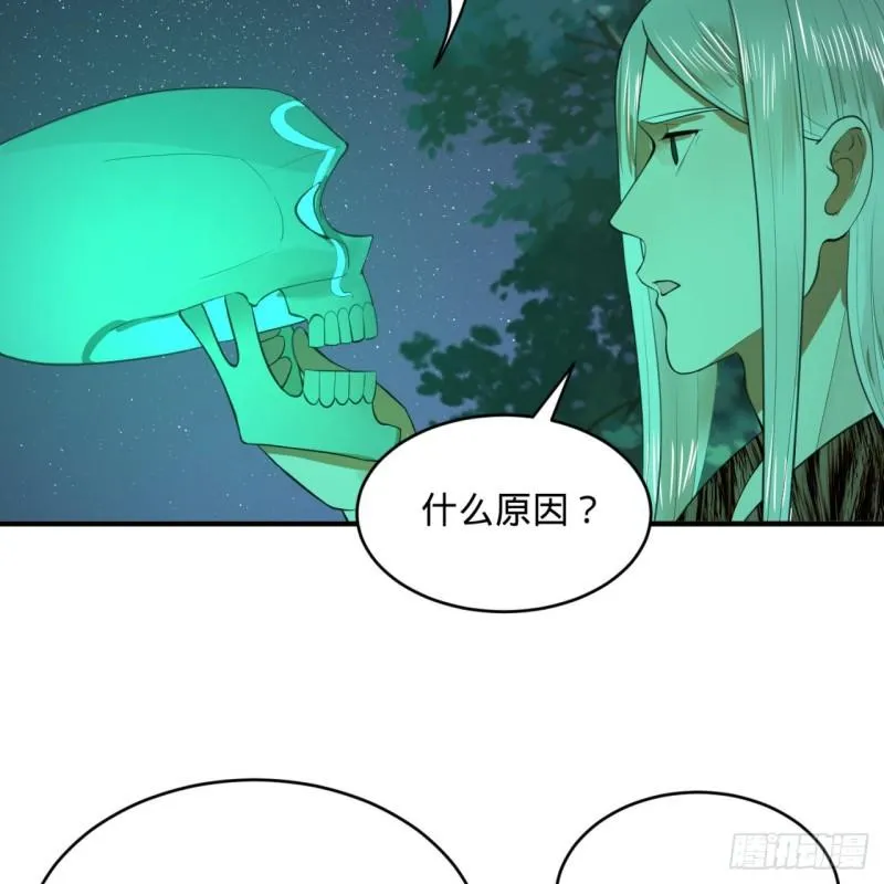 129回 天人混血 第62页