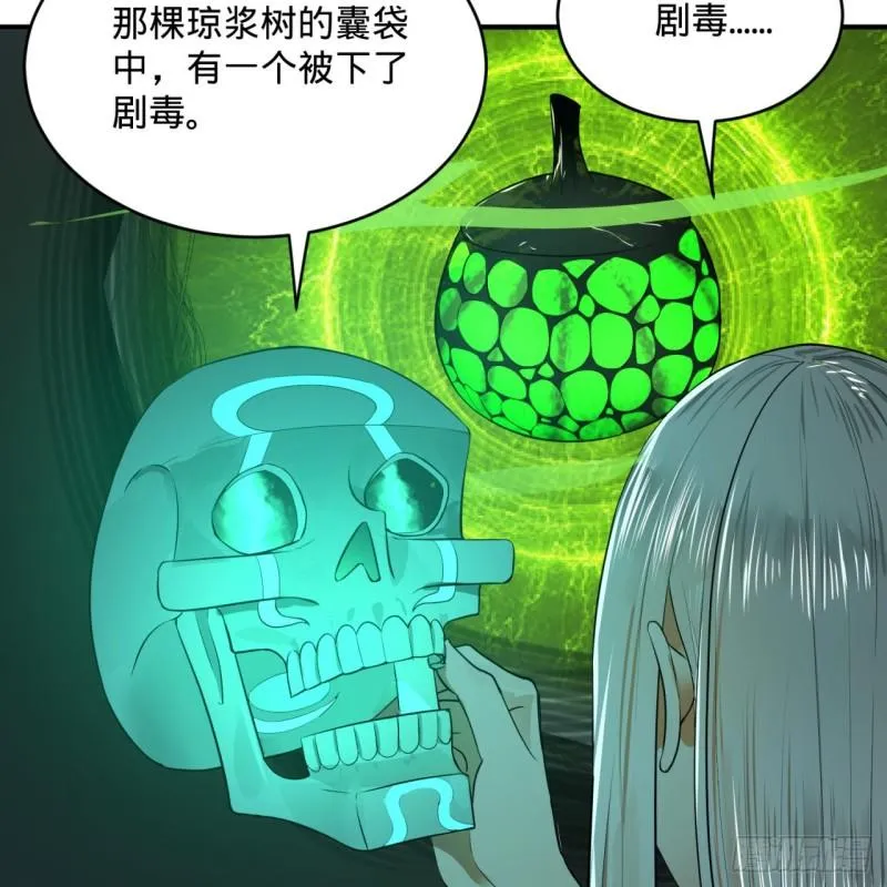 129回 天人混血 第63页