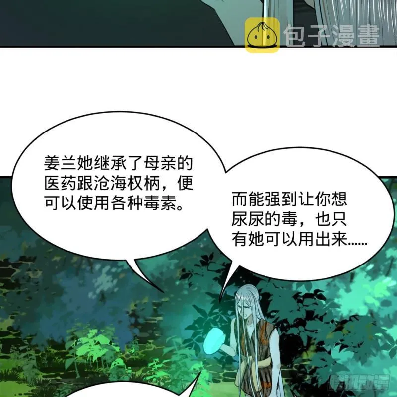 129回 天人混血 第64页