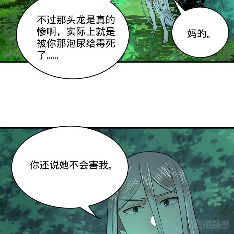 129回 天人混血 第65页