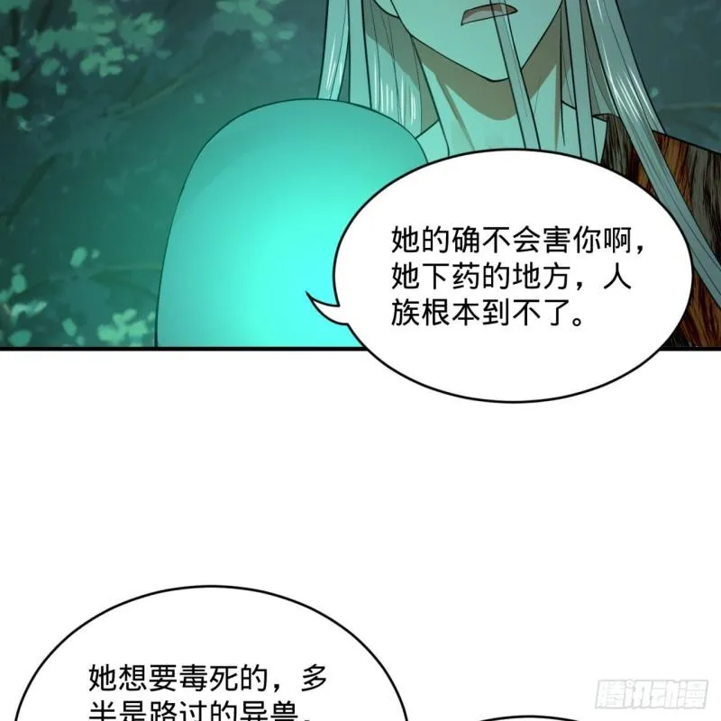 129回 天人混血 第66页