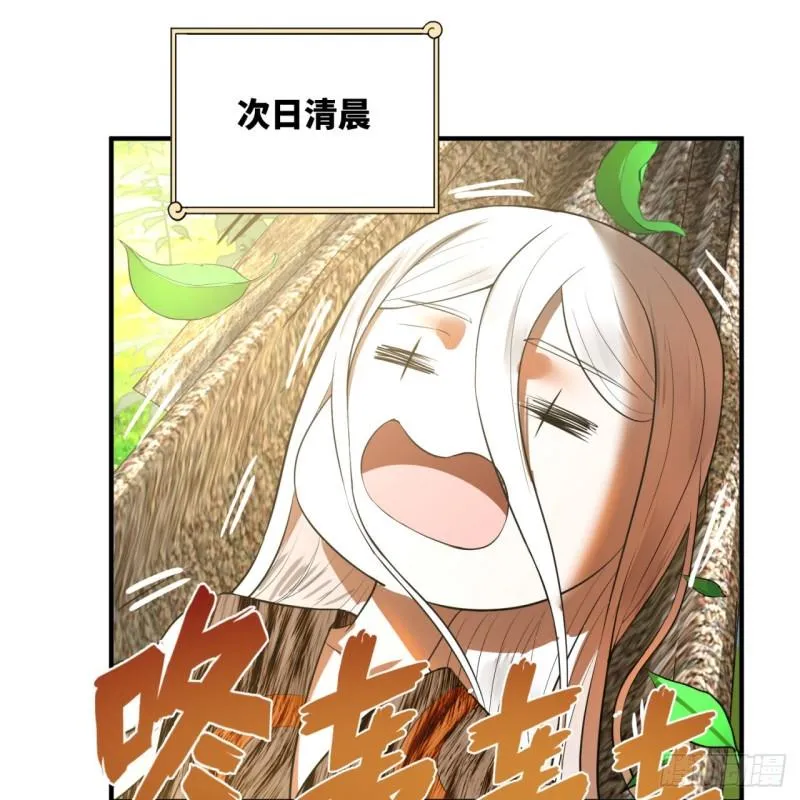 129回 天人混血 第69页
