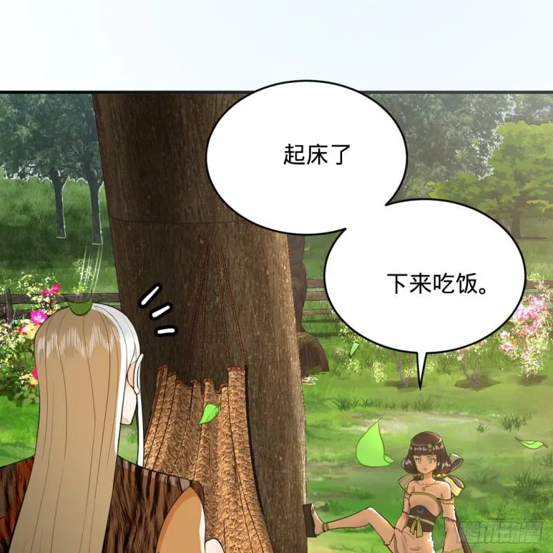 129回 天人混血 第71页