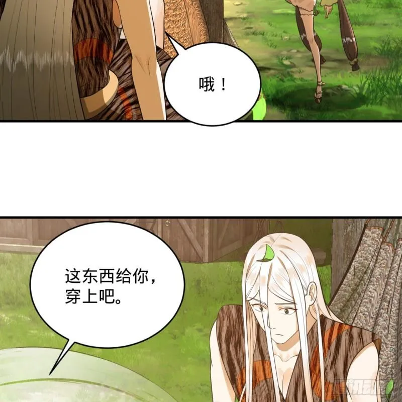 129回 天人混血 第72页