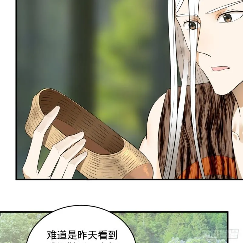 129回 天人混血 第74页