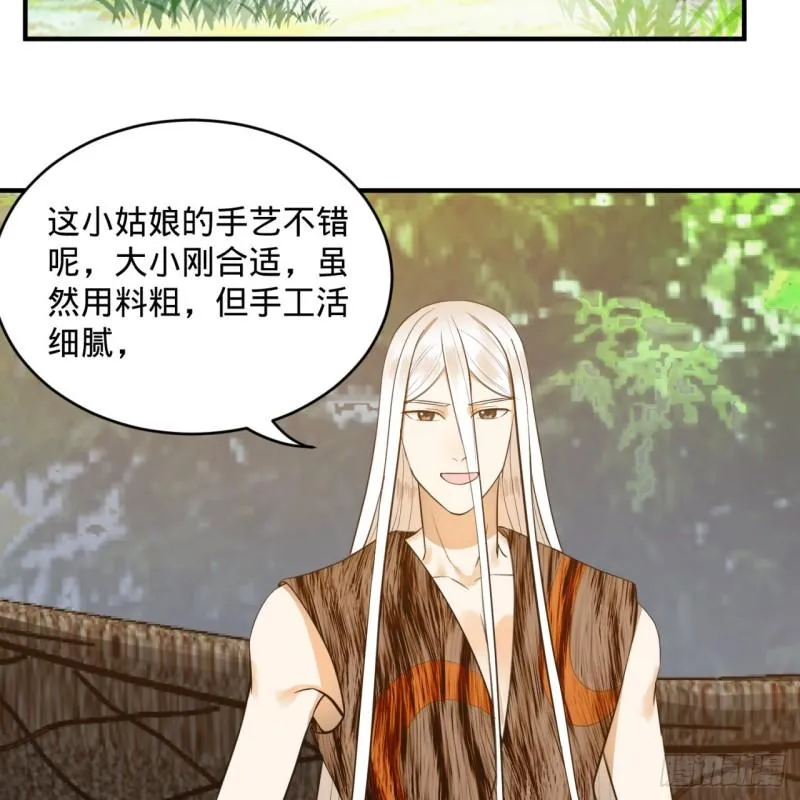 129回 天人混血 第77页