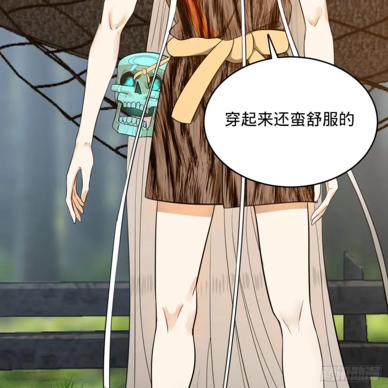 129回 天人混血 第78页