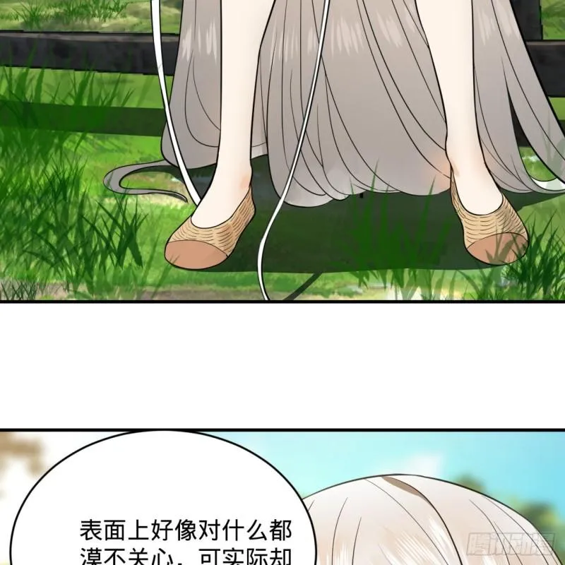 129回 天人混血 第79页
