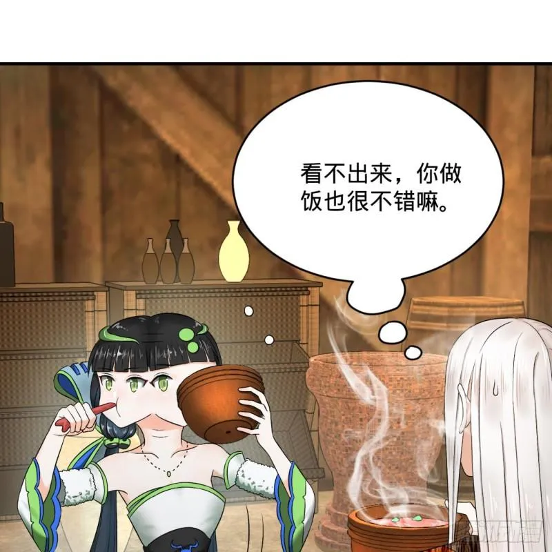 130回 你会飞吗 第15页
