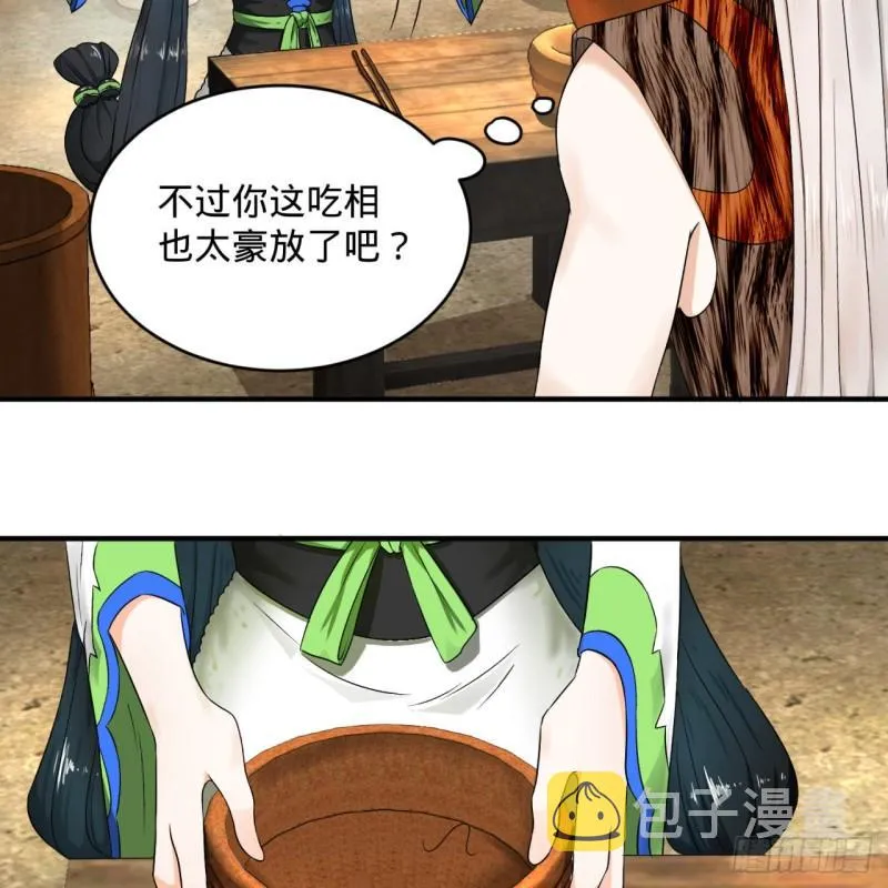 130回 你会飞吗 第16页