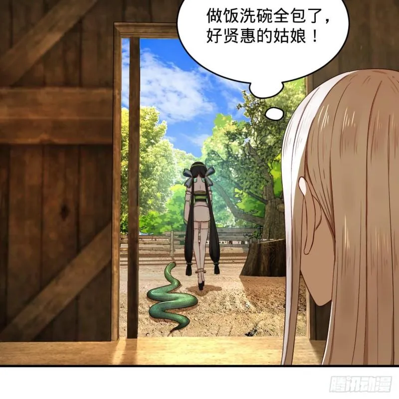130回 你会飞吗 第19页