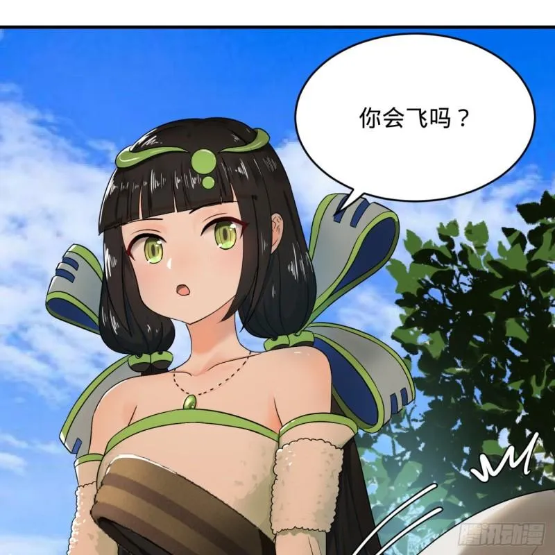 130回 你会飞吗 第23页
