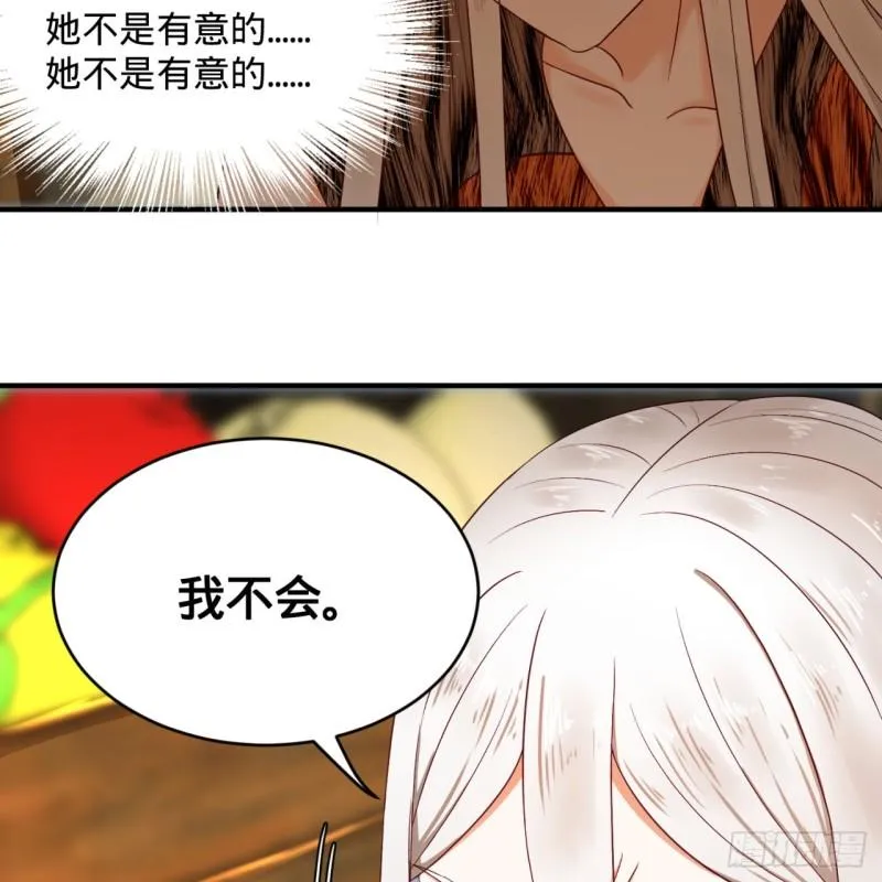 130回 你会飞吗 第26页
