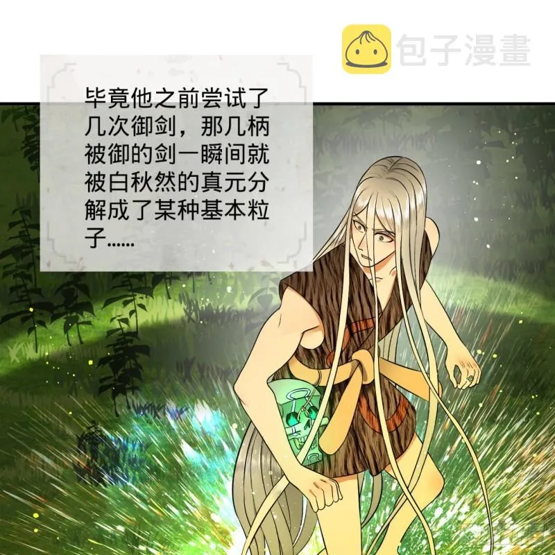 130回 你会飞吗 第28页