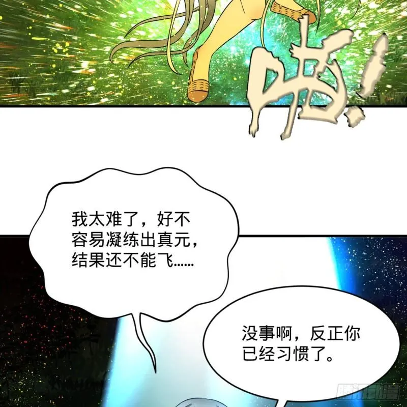 130回 你会飞吗 第29页