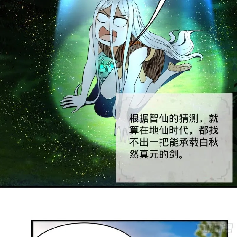 130回 你会飞吗 第30页