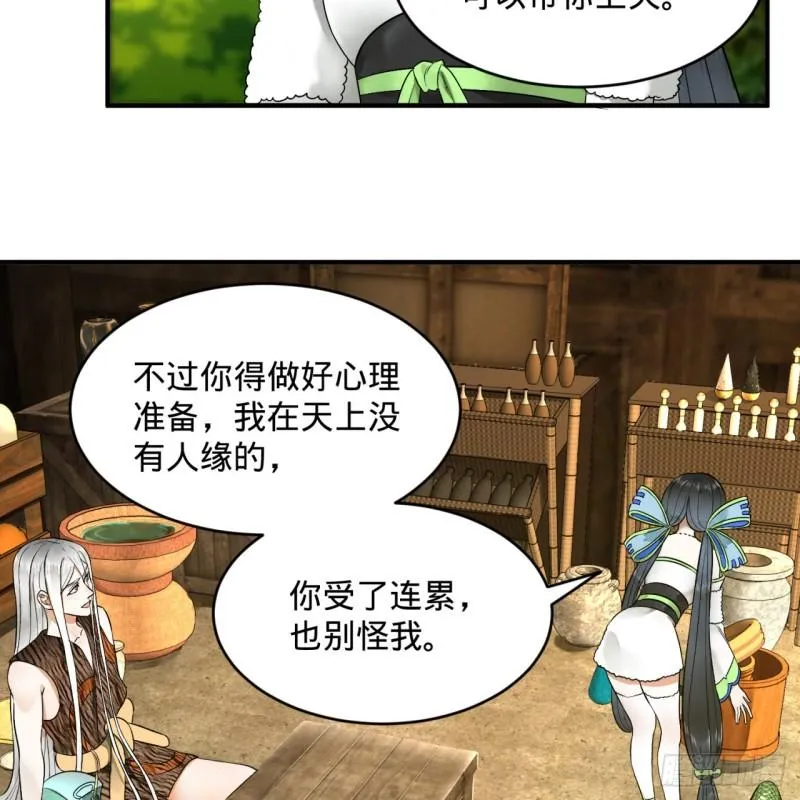 130回 你会飞吗 第32页