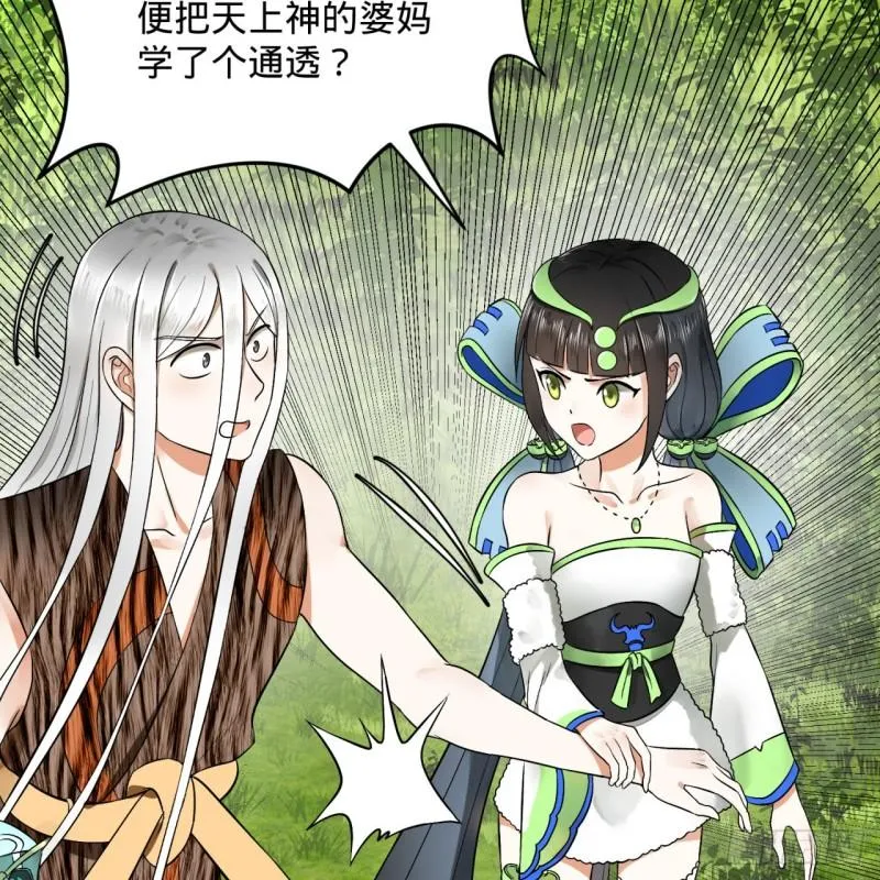 130回 你会飞吗 第38页