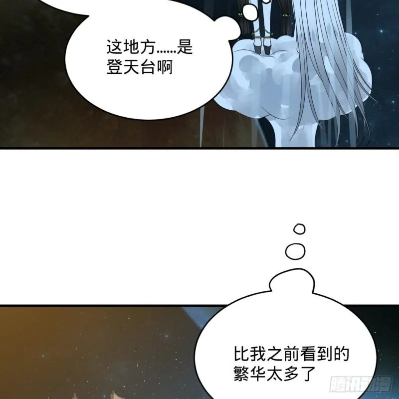 130回 你会飞吗 第57页