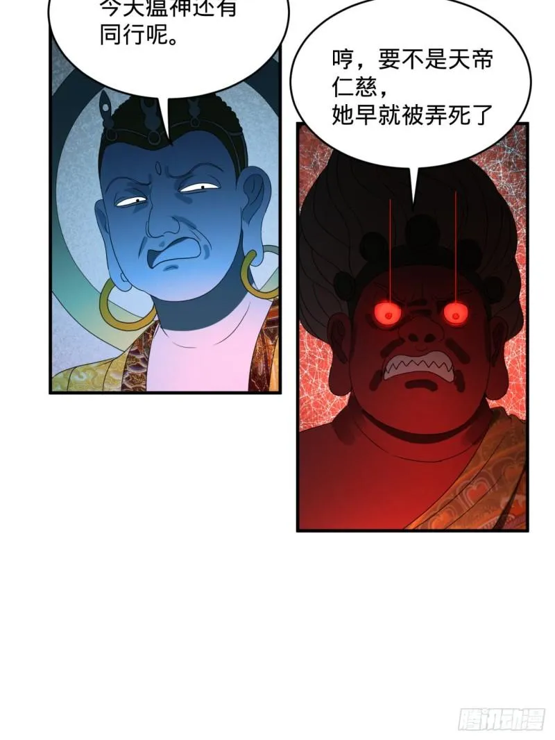 130回 你会飞吗 第64页