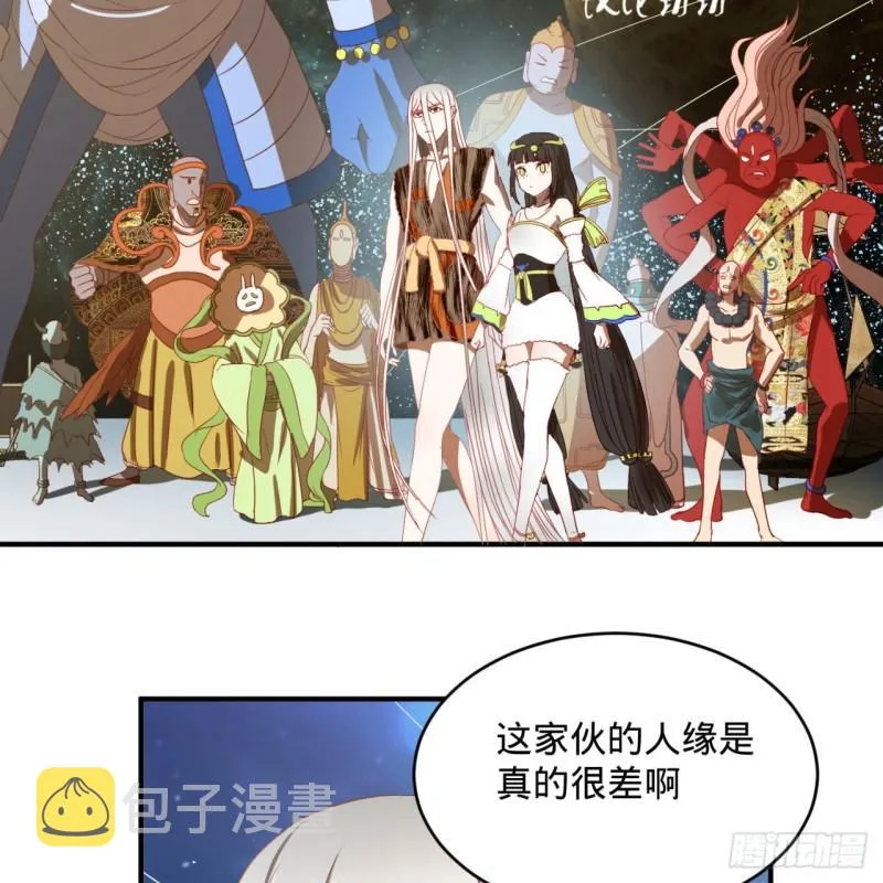 130回 你会飞吗 第66页