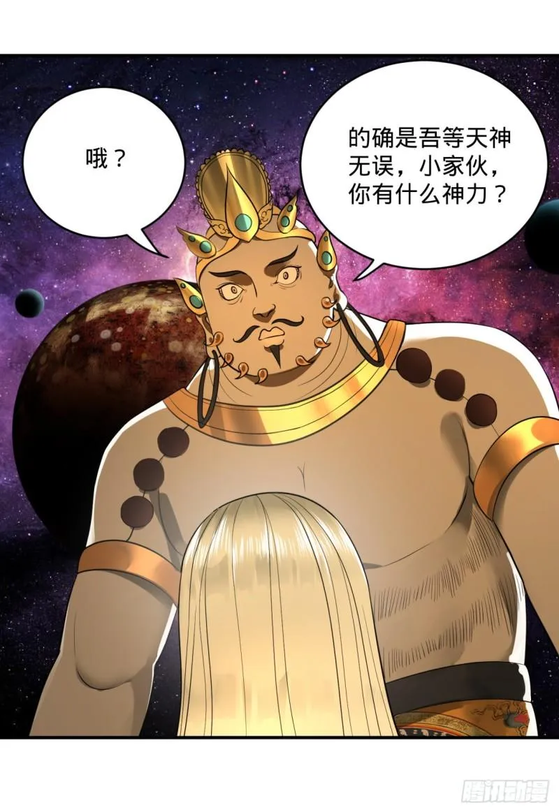 130回 你会飞吗 第76页