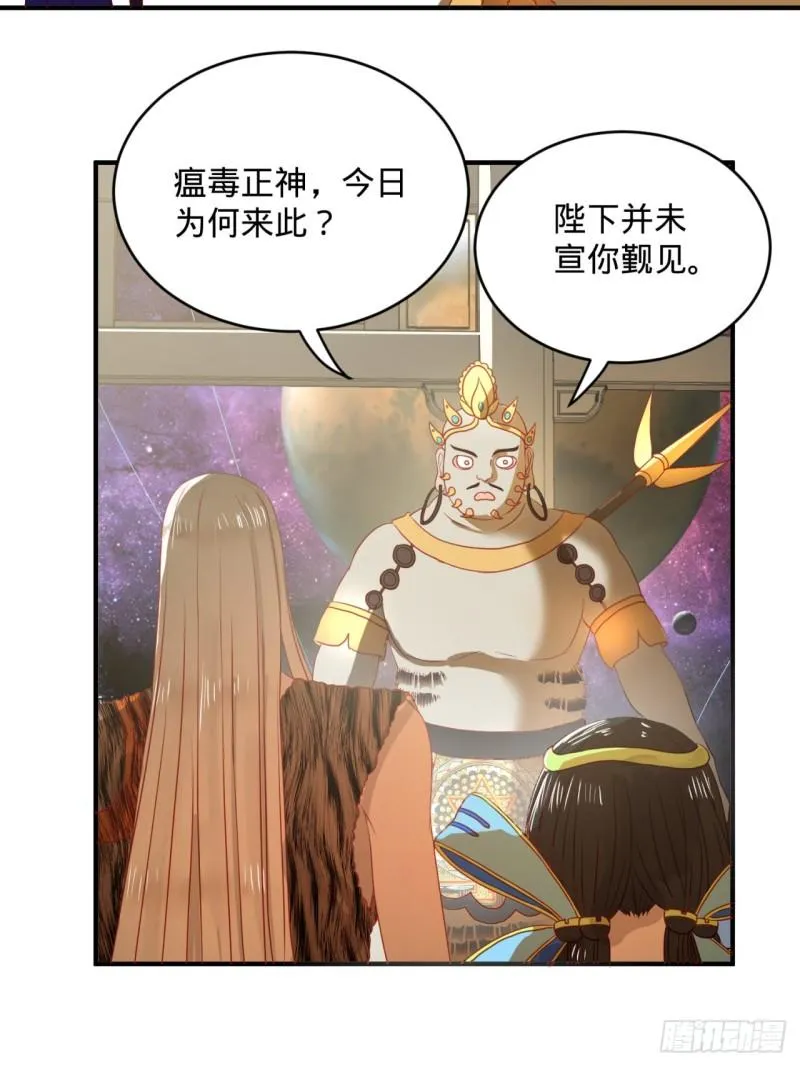 131回 白秋然，不会飞 第4页
