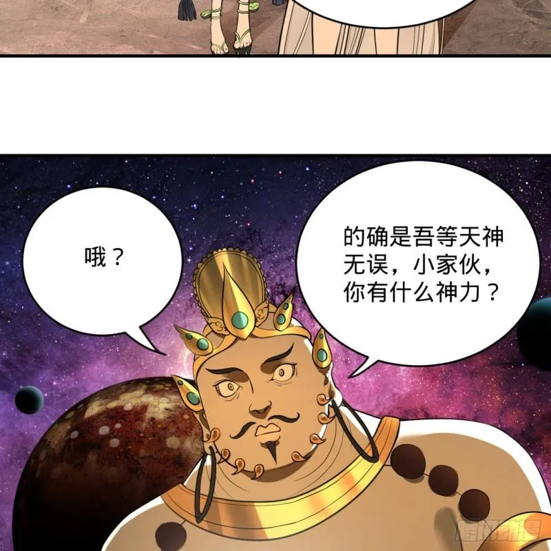 131回 白秋然，不会飞 第6页