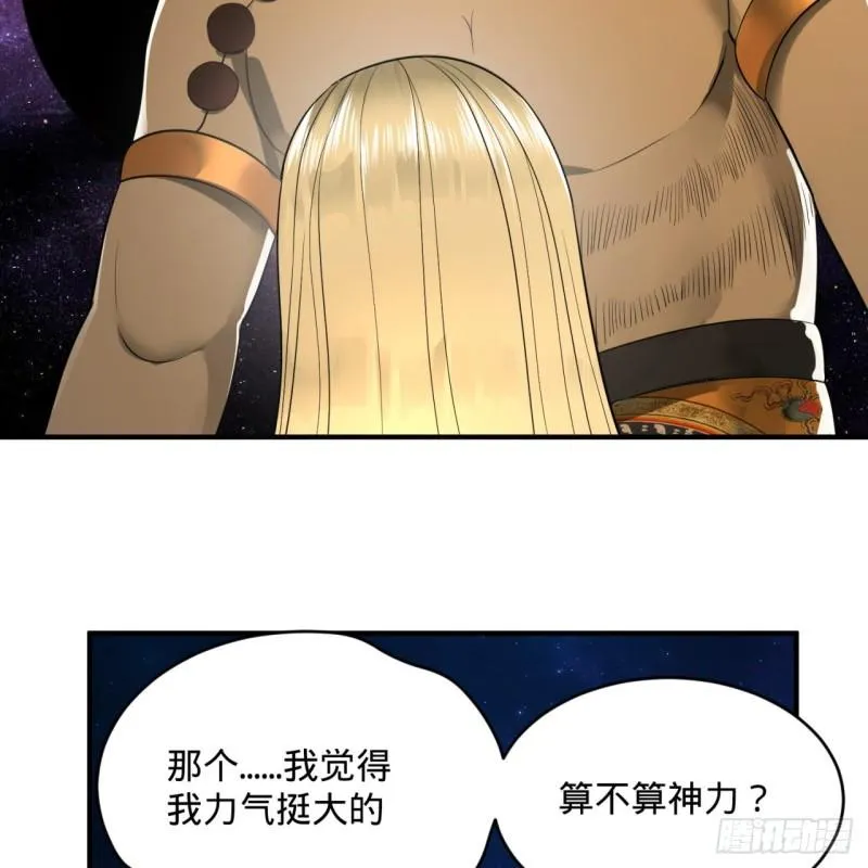131回 白秋然，不会飞 第7页