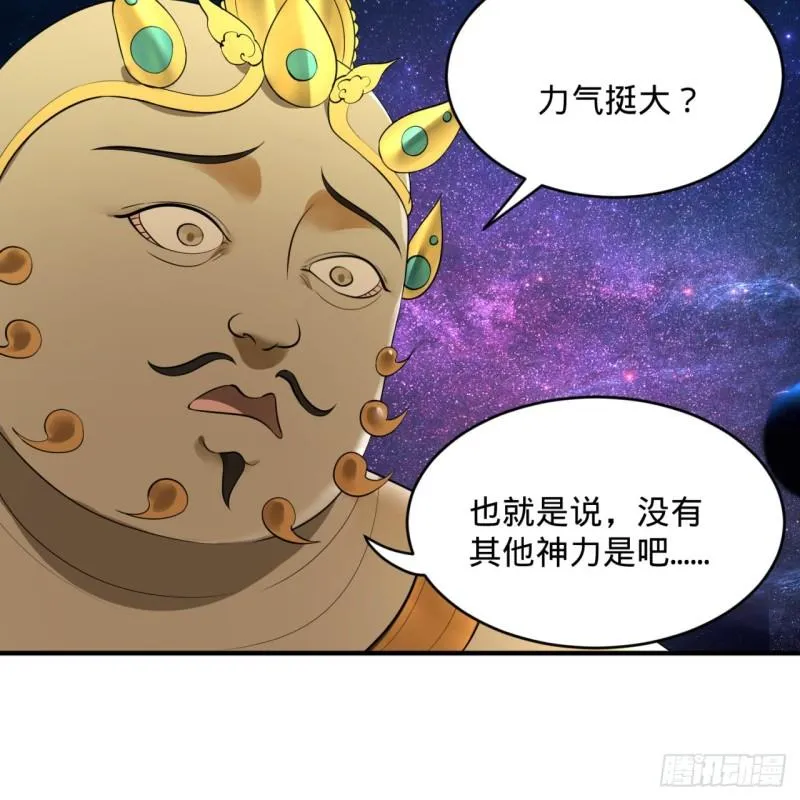 131回 白秋然，不会飞 第9页