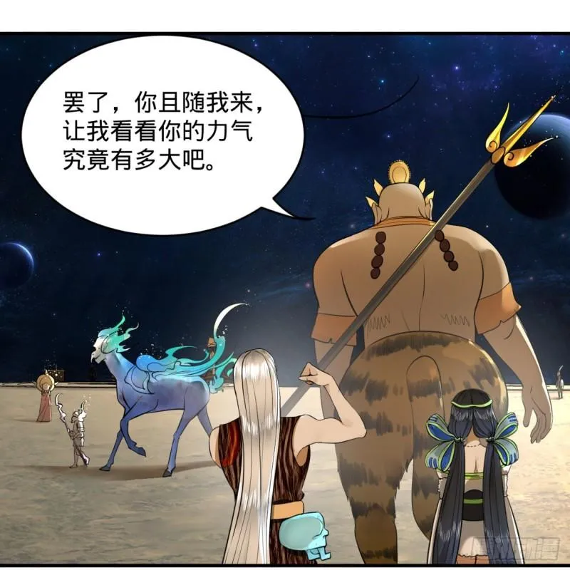 131回 白秋然，不会飞 第10页