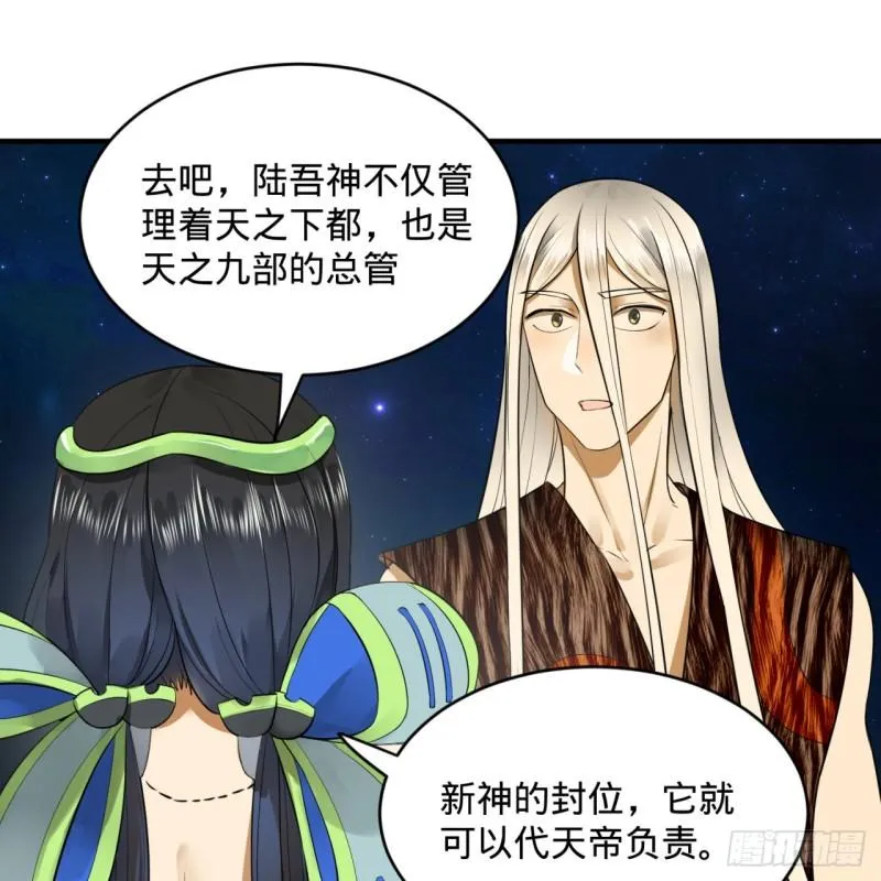 131回 白秋然，不会飞 第11页
