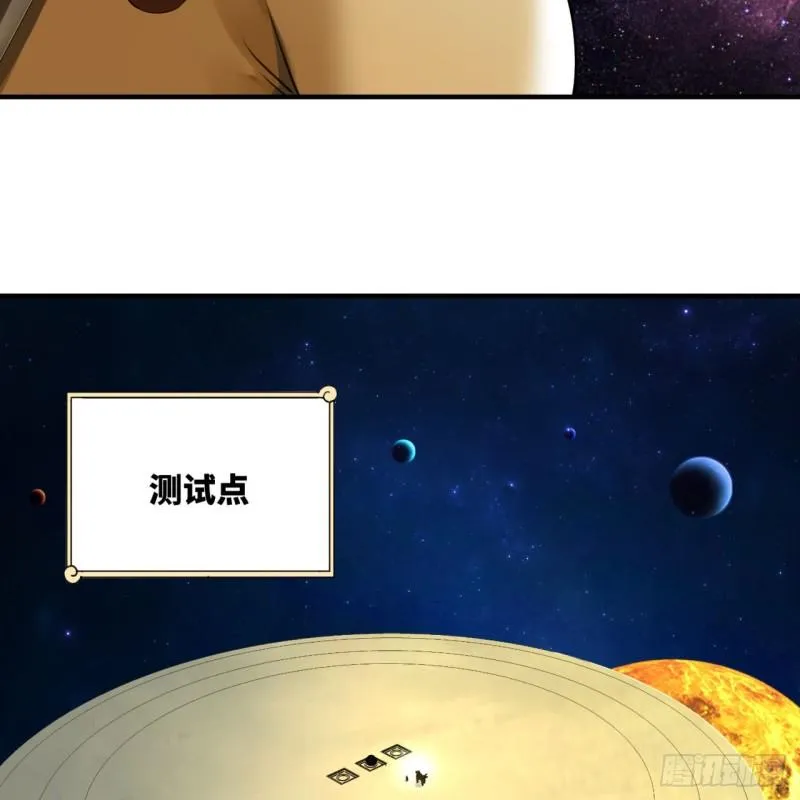 131回 白秋然，不会飞 第13页