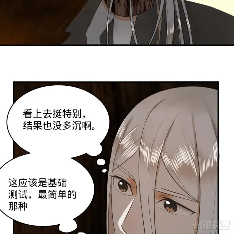 131回 白秋然，不会飞 第19页
