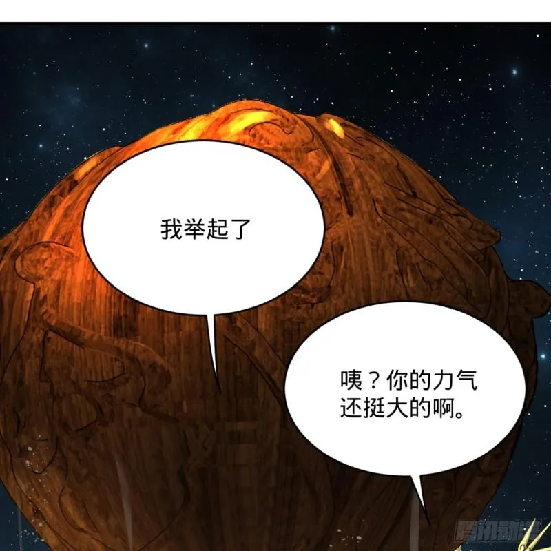 131回 白秋然，不会飞 第23页