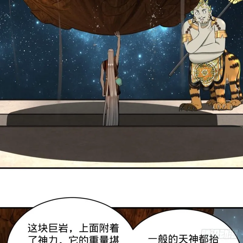 131回 白秋然，不会飞 第24页