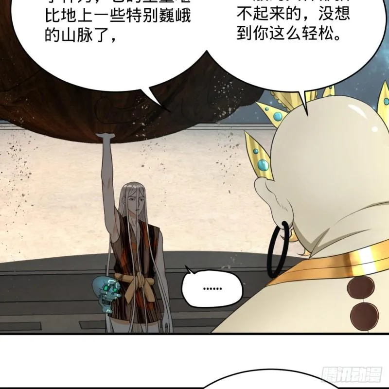 131回 白秋然，不会飞 第25页