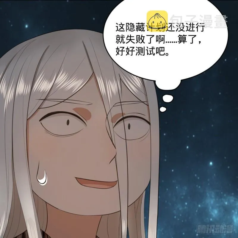 131回 白秋然，不会飞 第26页