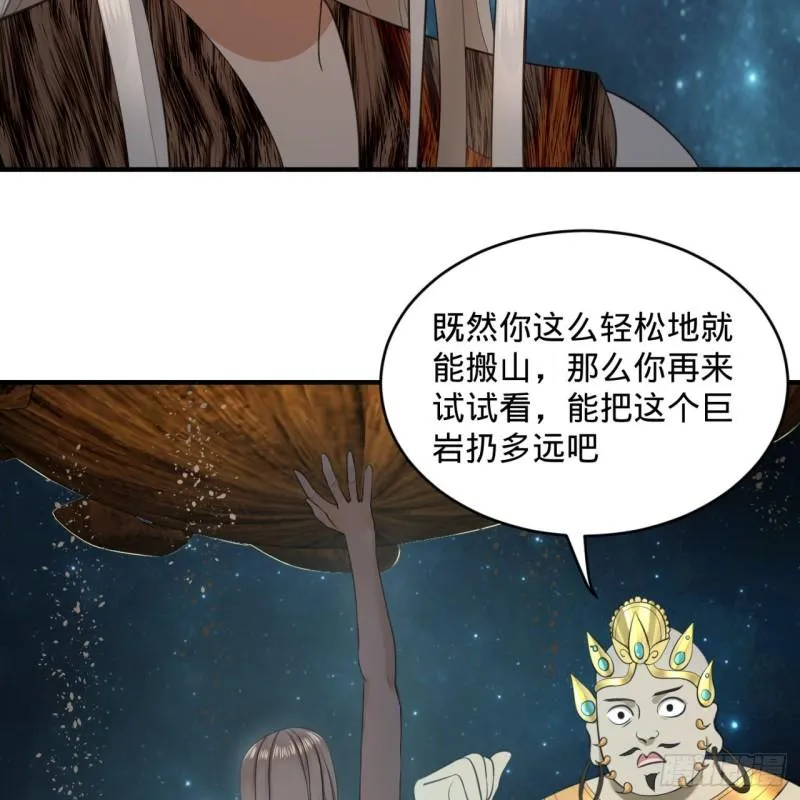131回 白秋然，不会飞 第27页