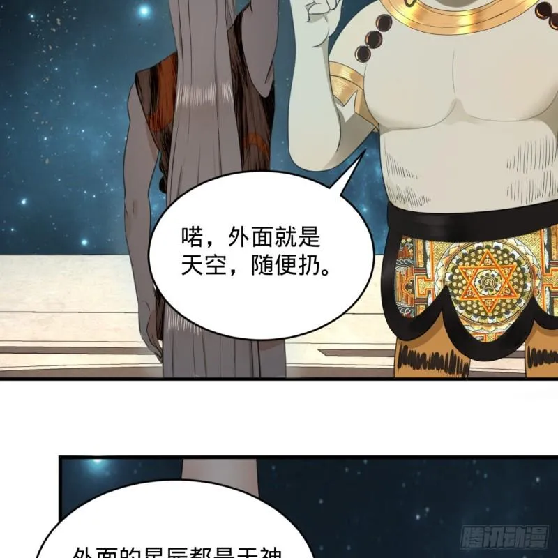 131回 白秋然，不会飞 第28页