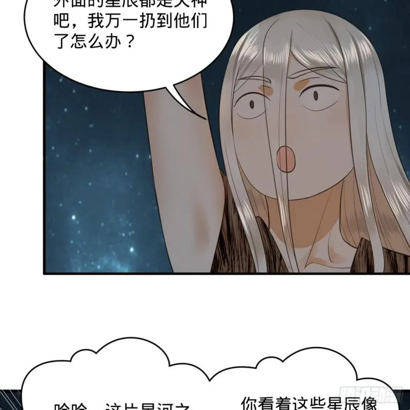 131回 白秋然，不会飞 第29页