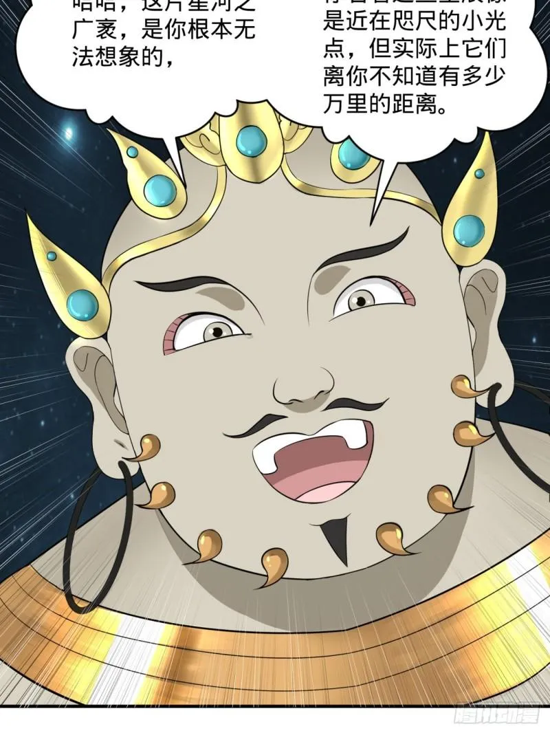 131回 白秋然，不会飞 第30页