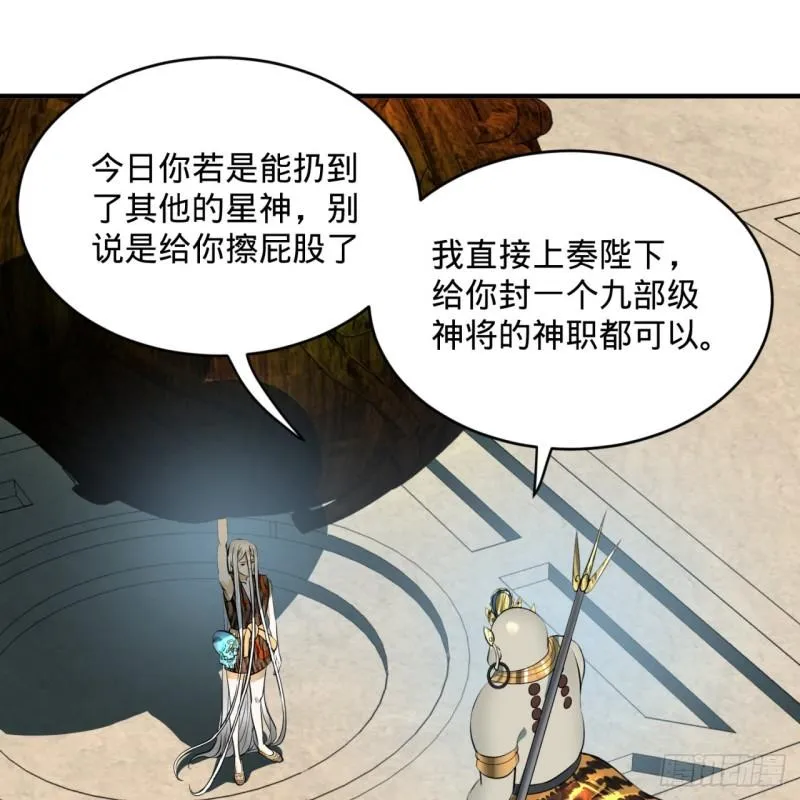 131回 白秋然，不会飞 第31页