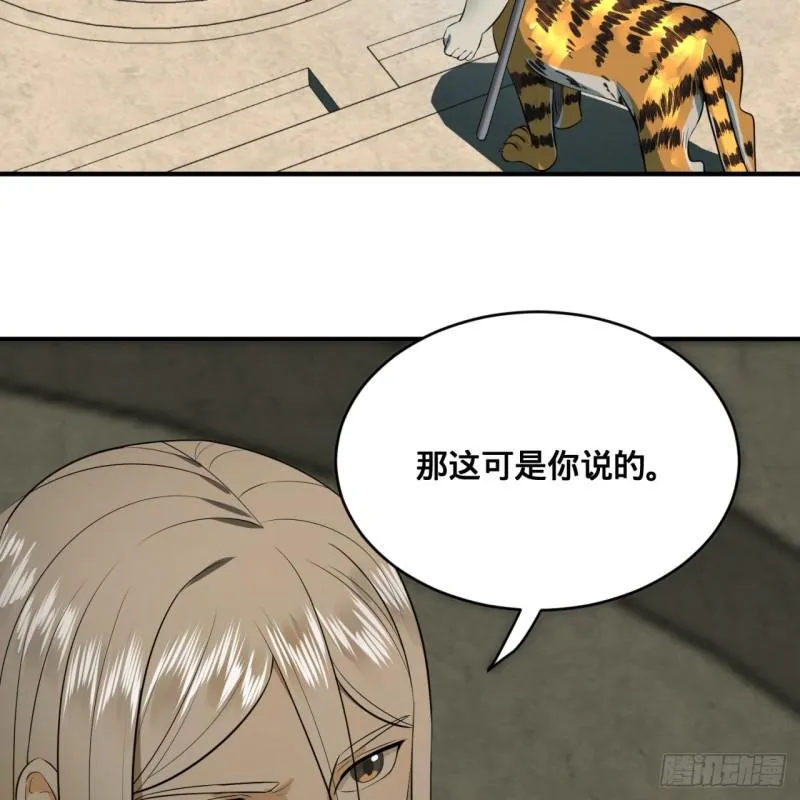 131回 白秋然，不会飞 第32页