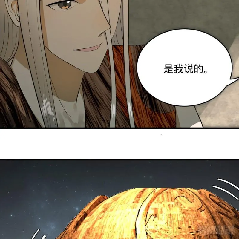 131回 白秋然，不会飞 第33页
