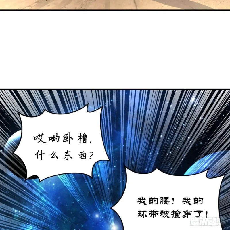 131回 白秋然，不会飞 第41页